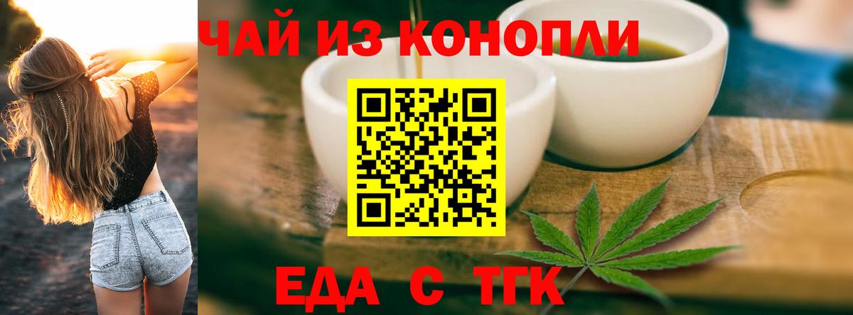 Cannafood марихуана  Вход с VPN  Урай 