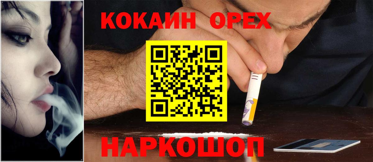 КОКАИН Перу  Вход с VPN  Урай  COCAIN 98% 