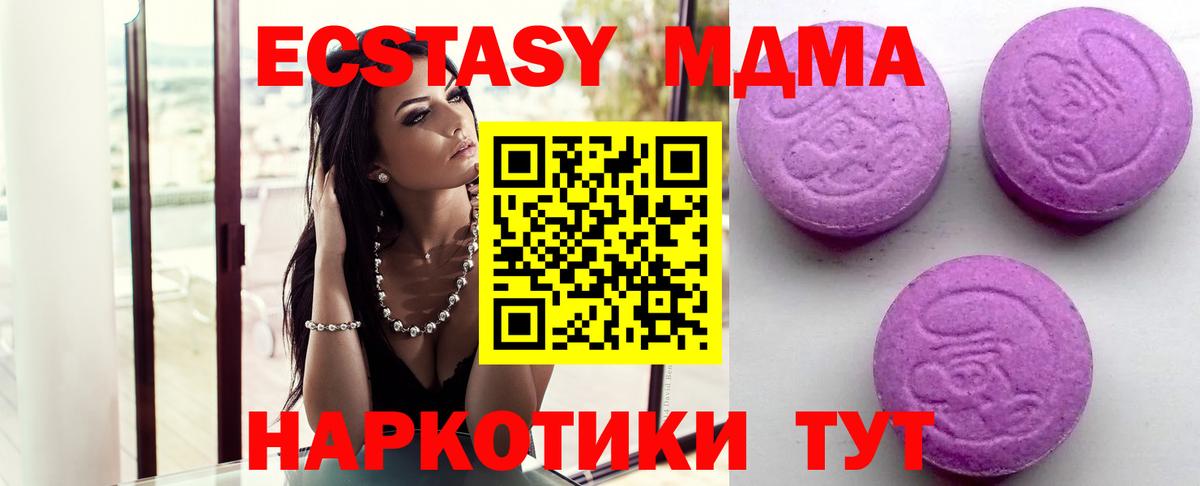 Ecstasy 280мг  Вход с VPN  магазин продажи   ЭКСТАЗИ  Экстази 99%  Урай 