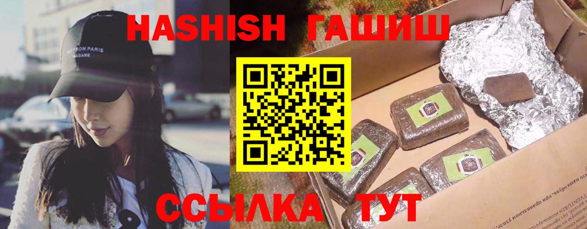 ГАШ гарик  Вход с VPN  ГАШИШ 40% ТГК  Урай 