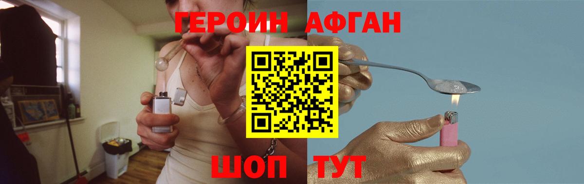 Урай  Героин афганец  Вход с VPN 