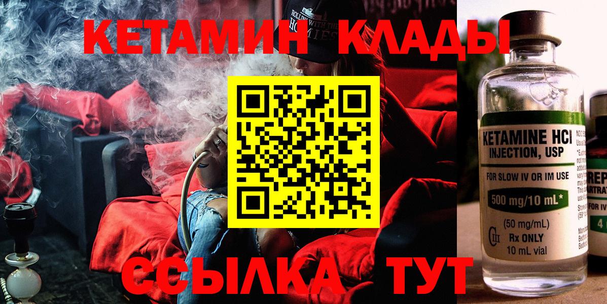 Кетамин VHQ Урай