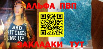 ALPHA-PVP Малоярославец