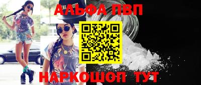 ALPHA-PVP Малоярославец