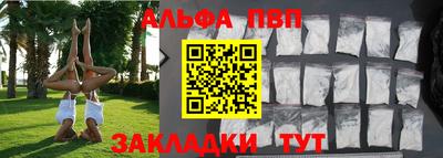 ALPHA-PVP Малоярославец