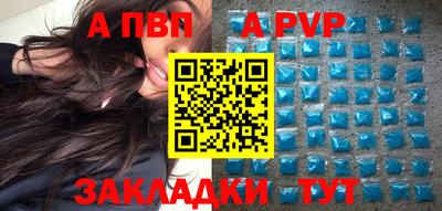 ALPHA-PVP Малоярославец