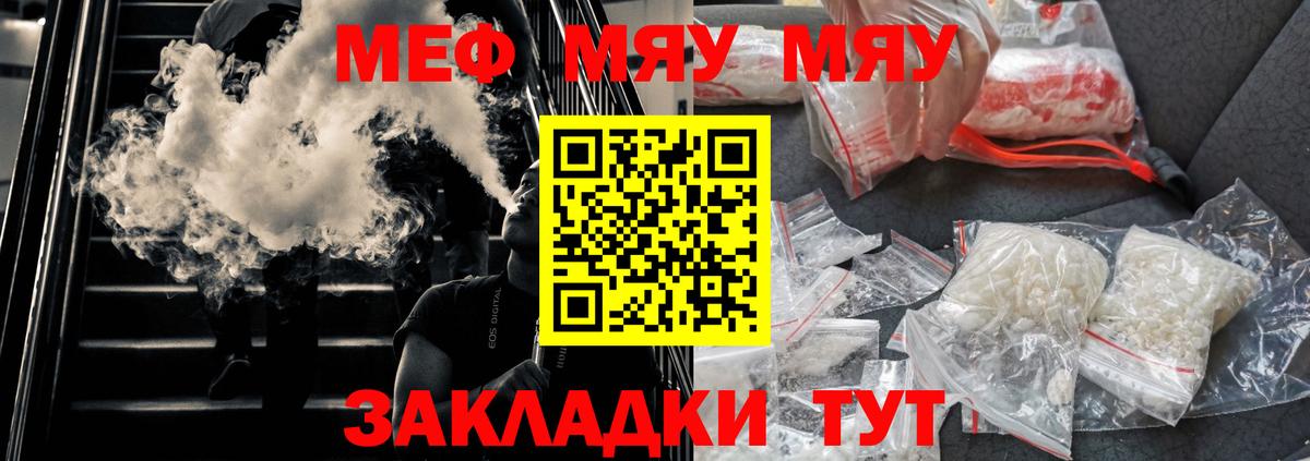 Урай  МЕФ  Вход с VPN  где продают   МЕФ mephedrone 