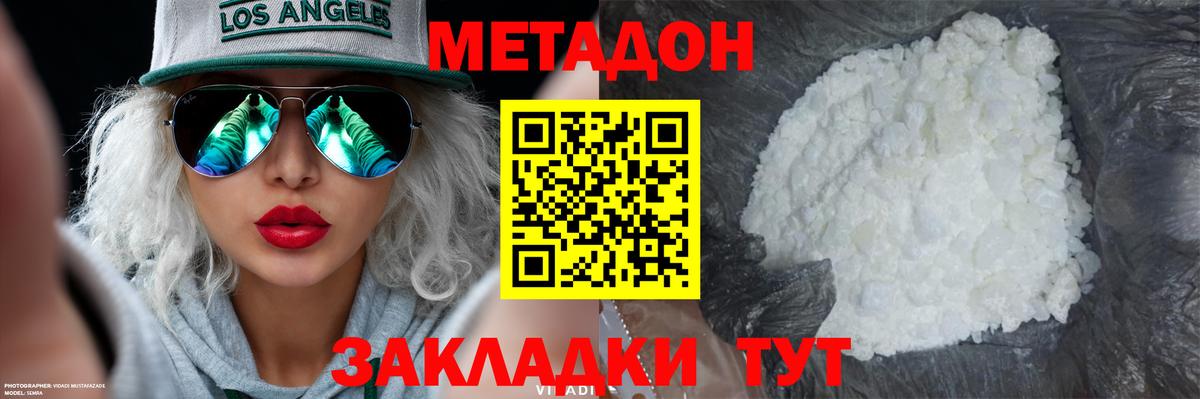 Урай  МЕТАДОН кристалл  Вход с VPN 