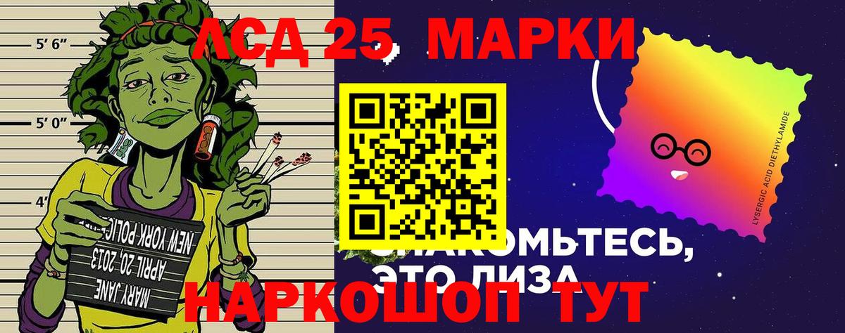 Марки 25I-NBOMe 1500мкг Урай