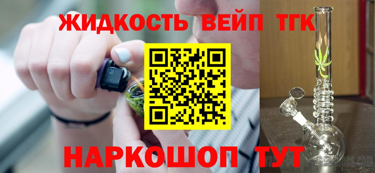 ТГК Wax Урай