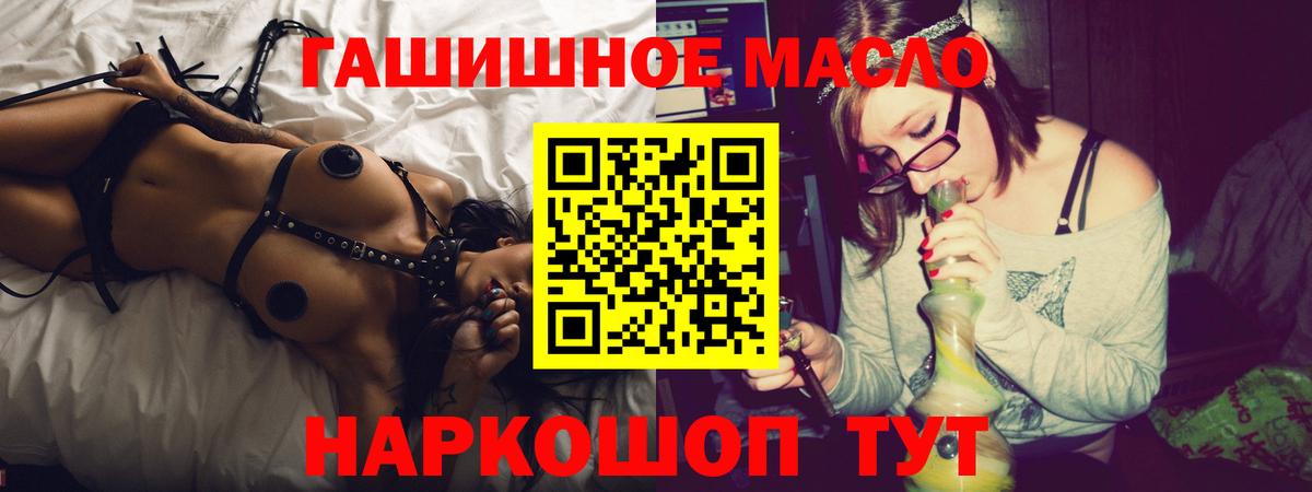 Дистиллят ТГК гашишное масло  Вход с VPN  ссылка на мегу зеркало  Урай 