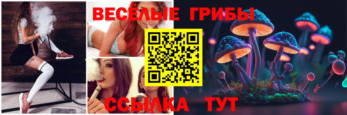 Урай  Галлюциногенные грибы Psilocybe  Вход с VPN  Галлюциногенные грибы ЛСД 