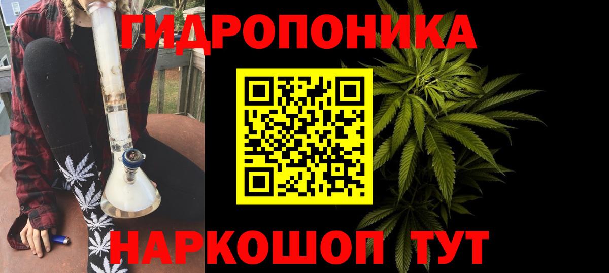 Каннабис Ganja Урай
